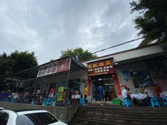 门面-笑红饭庄