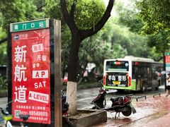 -五娭毑臭豆腐(黄兴南路店)