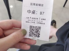 -Bco豆库(星耀天地店)