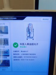 -上海玫瑰医疗美容医院