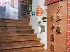 -蚝火爆·烧烤餐厅