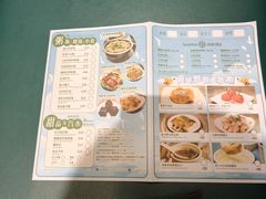 菜单-添好运点心专门店(深水埗店)