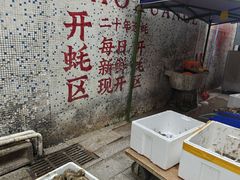 -濠轩阁特色生蚝火锅总店