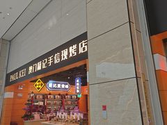 -横琴购口岸商业广场