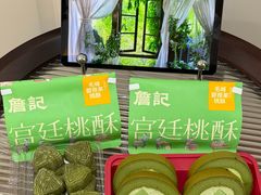 -詹记桃酥(百盛店)