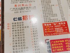 -仁信双皮奶(庙前直街店)