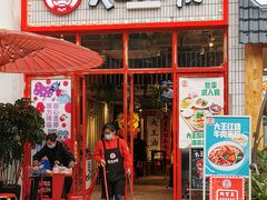 门面-大王油茶(二厂文创公园店)