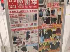 -优衣库(天津中北永旺店)