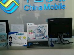 -中国移动通信集团上海有限公司