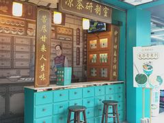门面-邓老凉茶(保利店)
