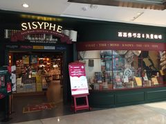 -西西弗书店＆矢量咖啡(花园城店)