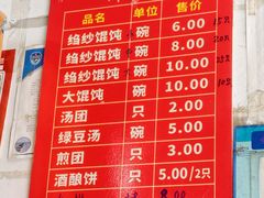 -松盛糕团店(红旗桥店)