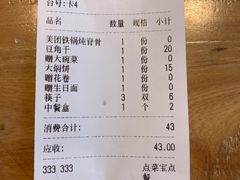 -营信刘罗锅铁锅炖(民主店)