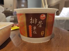 -万和春排骨砂锅米饭(新业广场店)