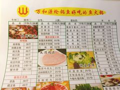 菜单-万和源炝锅城·活鱼现炝(文艺北路店)