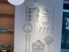 -谷田稻香·砂锅菜(汇暻广场店)