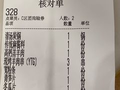 -聚宝源(牛街创始店)