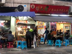 门面-柴头哥·牛肉火锅(爱民路店)
