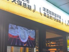 -木屋烧烤(Ipark店)