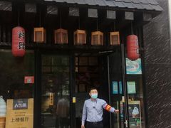 门面-昱匠·日本料理(金融街店)