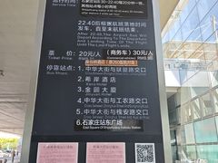 -石家庄正定国际机场-T2航站楼