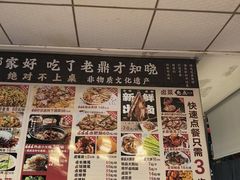 -老鼎万春卤菜(五代传承创始老店)
