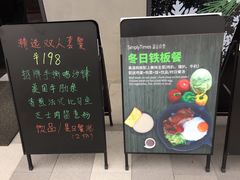 -SimplyTimes鎏金食堂
