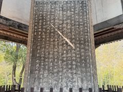 -兰亭风景区