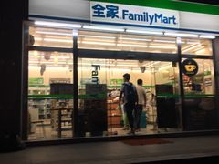 -全家便利店(花园路店)