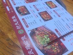 -村夫烤鱼·重庆鸡公煲(杨思店)