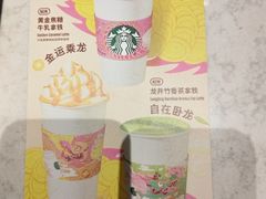 -星巴克(杭州市民中心店)