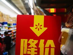 -沃尔玛超市(武侯店)