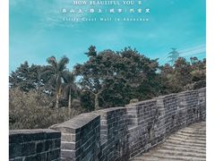 -求水山公园