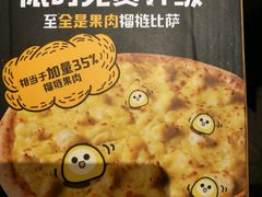 -乐凯撒披萨(正佳广场店)
