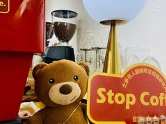 大堂-士多咖啡·Stop Coffee