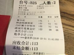 账单-蜜桃餐厅·江浙融合菜(荟聚购物中心店)