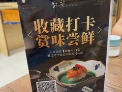 -红叶日料·放题·海胆·定食(星海店)