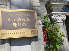 门面-1901 Cafe(西四店)