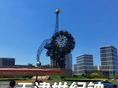 -世纪钟