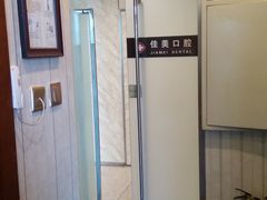 -佳美口腔(清华科技园门诊)