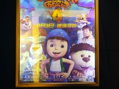 -邳州国际影城(市中心宏大A区店)