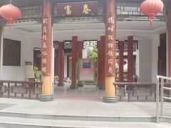 -富春(瘦西湖店)