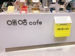 -咪咕咖啡(北京西单店)