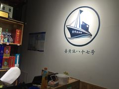 用餐区-87号烧烤海鲜·大排档(金沙滩店)