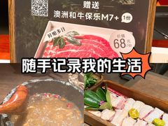 -蘑界·野生菌火锅(深业上城店)