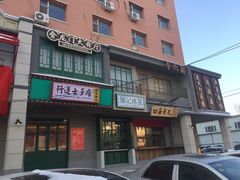 -十六蒲(桂林路店)