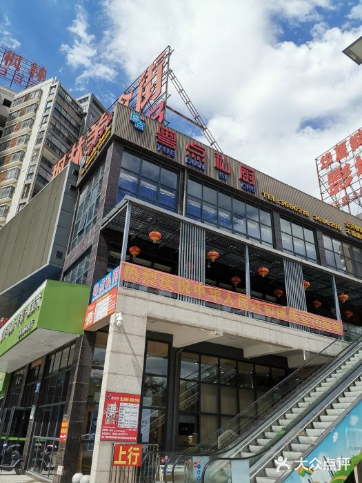 粤点私厨(临桂枫林店)门面图片
