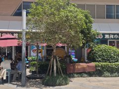 -福巷湘食小馆·猛火现炒(上海首店)