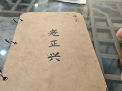 -广迎居老正兴菜馆