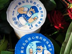 -煲珠公·老红糖珍珠奶茶(长宁龙之梦店)